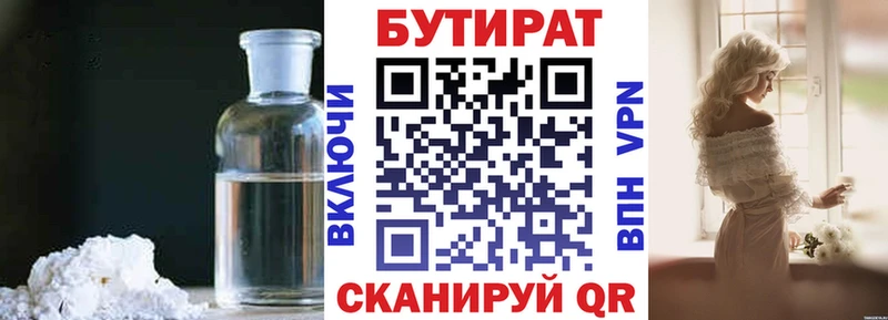магазин продажи наркотиков  Гремячинск  Бутират GHB 