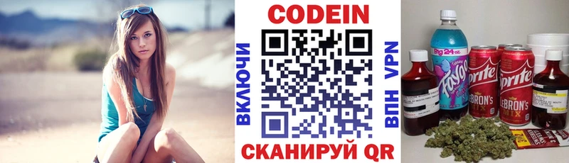 где продают наркотики  Гремячинск  Кодеин Purple Drank 