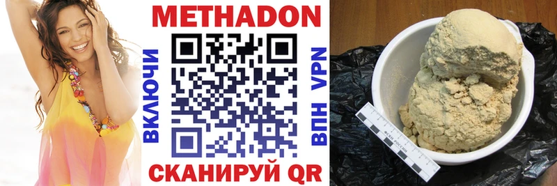 Метадон methadone  Гремячинск 